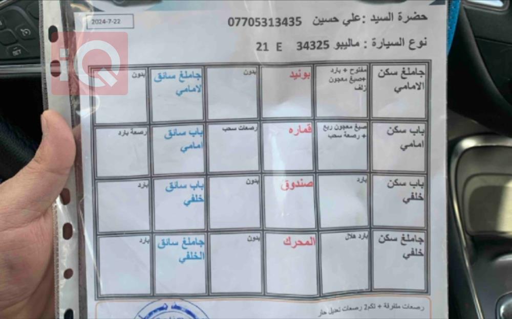 شێڤرۆلێت مالیبۆ